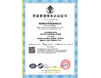 質(zhì)量管理體系認(rèn)證證書(shū)